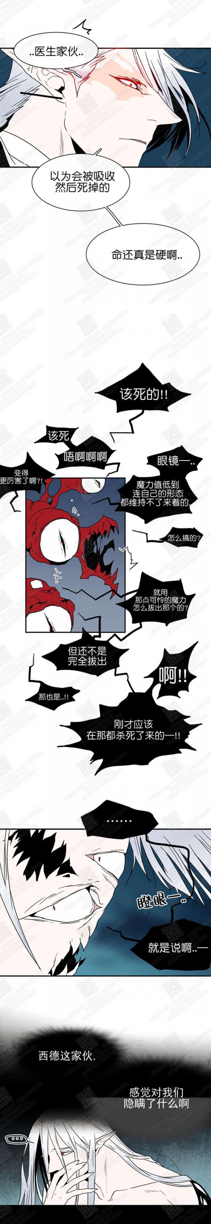 DearDoor/门韩漫全集-第41话无删减无遮挡章节图片 