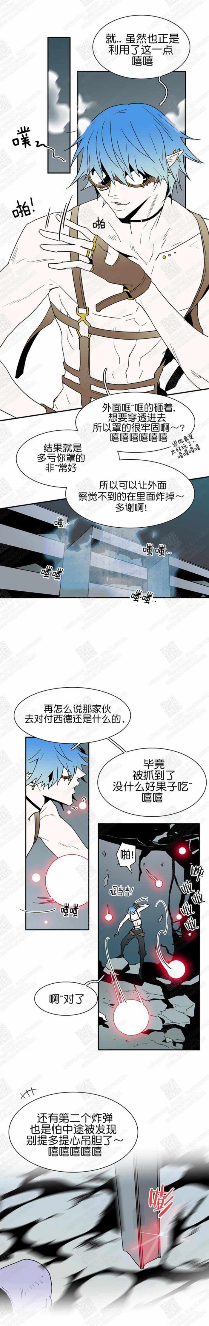 DearDoor/门韩漫全集-第41话无删减无遮挡章节图片 