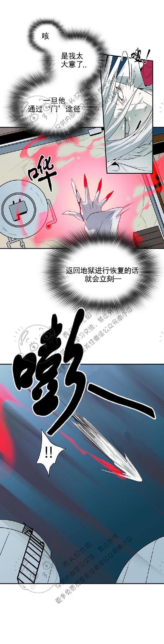 DearDoor/门韩漫全集-第43话无删减无遮挡章节图片 