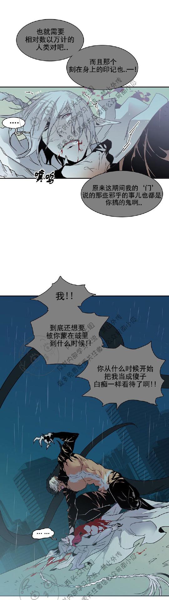 DearDoor/门韩漫全集-第43话无删减无遮挡章节图片 