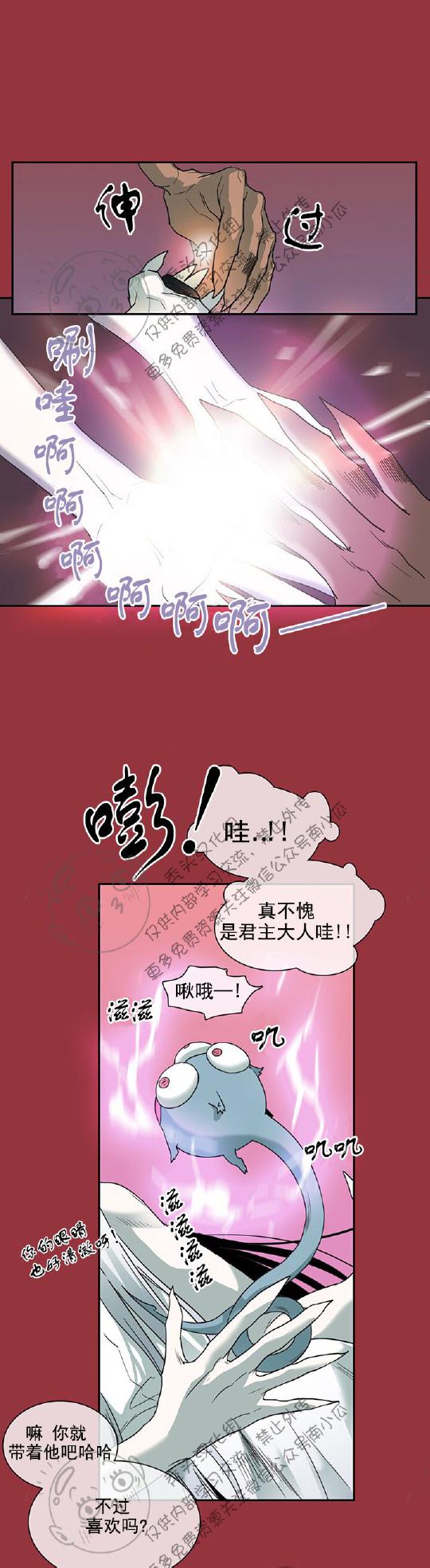 DearDoor/门韩漫全集-第43话无删减无遮挡章节图片 