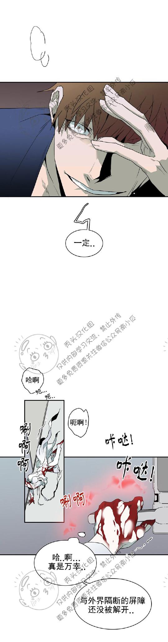 DearDoor/门韩漫全集-第43话无删减无遮挡章节图片 