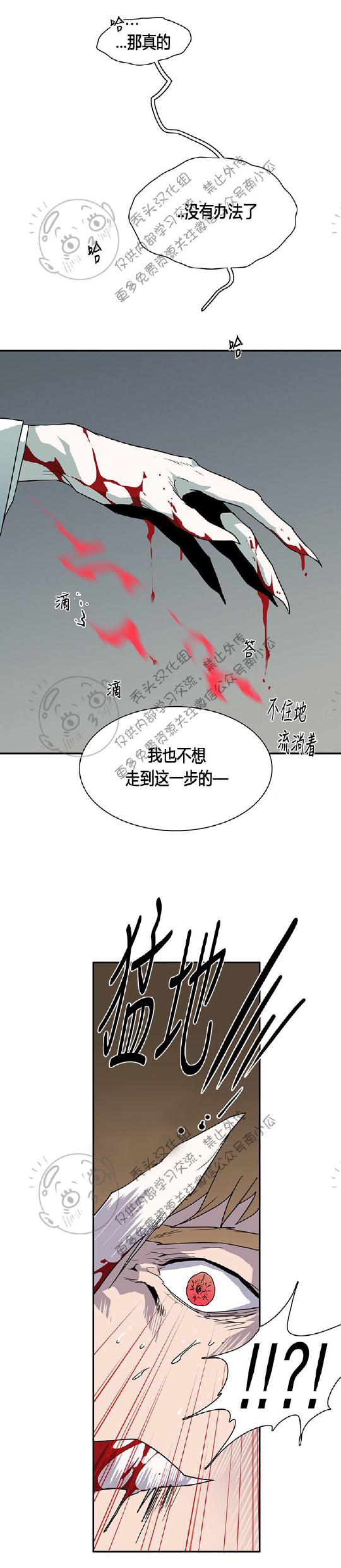 DearDoor/门韩漫全集-第44话无删减无遮挡章节图片 