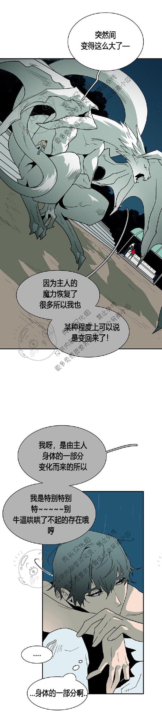 DearDoor/门韩漫全集-第44话无删减无遮挡章节图片 