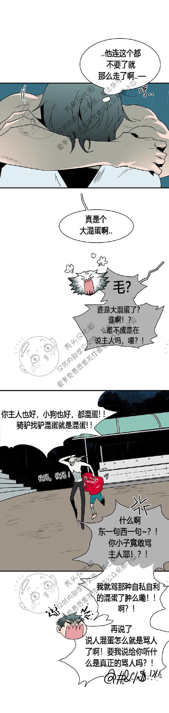 DearDoor/门韩漫全集-第44话无删减无遮挡章节图片 
