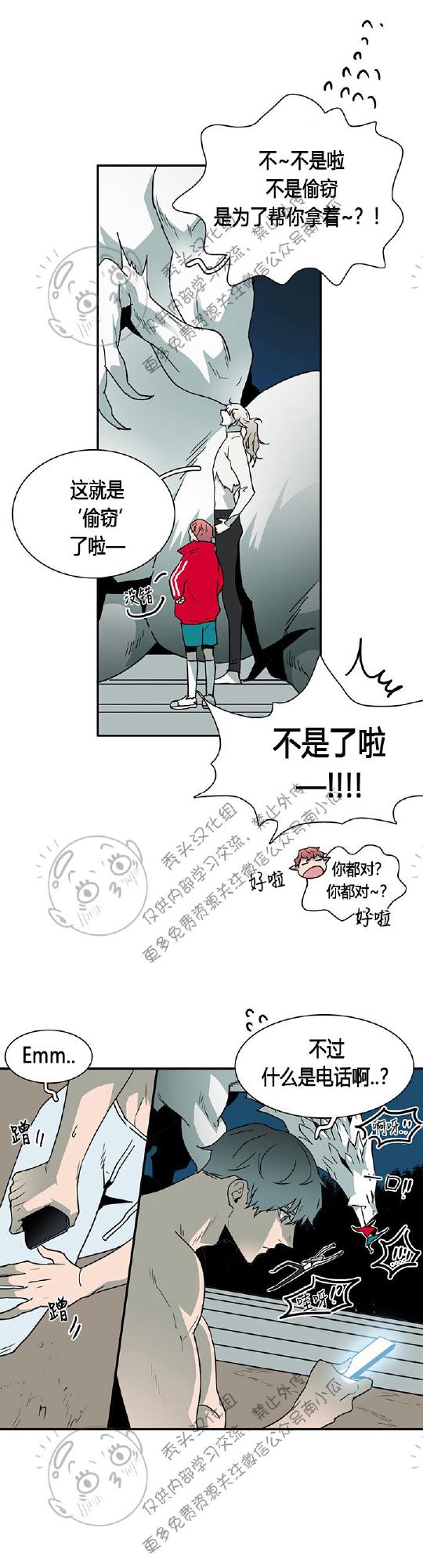 DearDoor/门韩漫全集-第44话无删减无遮挡章节图片 