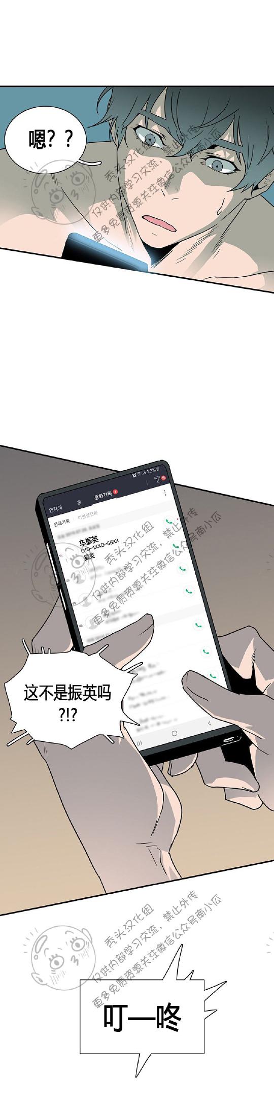 DearDoor/门韩漫全集-第44话无删减无遮挡章节图片 