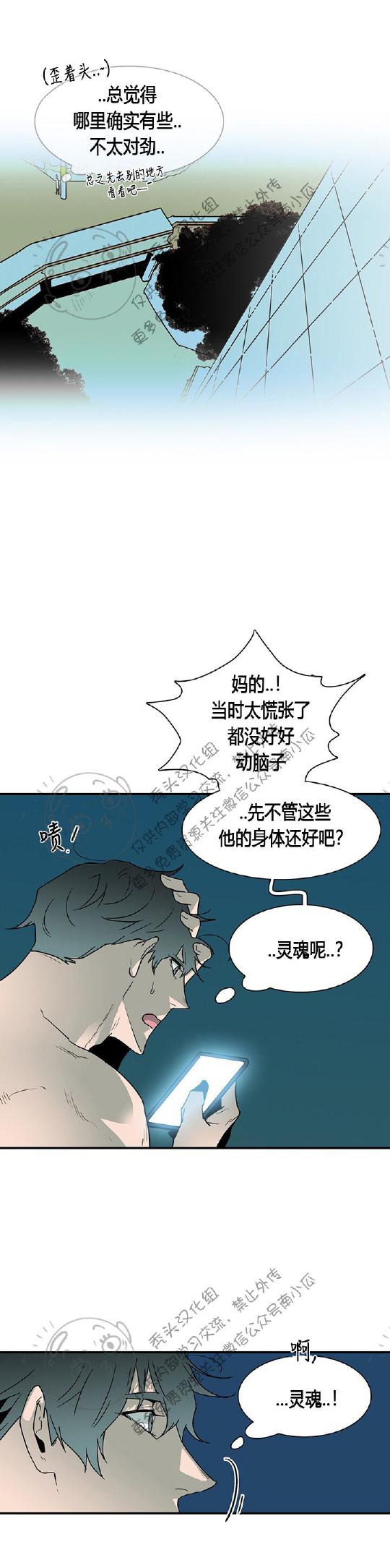 DearDoor/门韩漫全集-第44话无删减无遮挡章节图片 