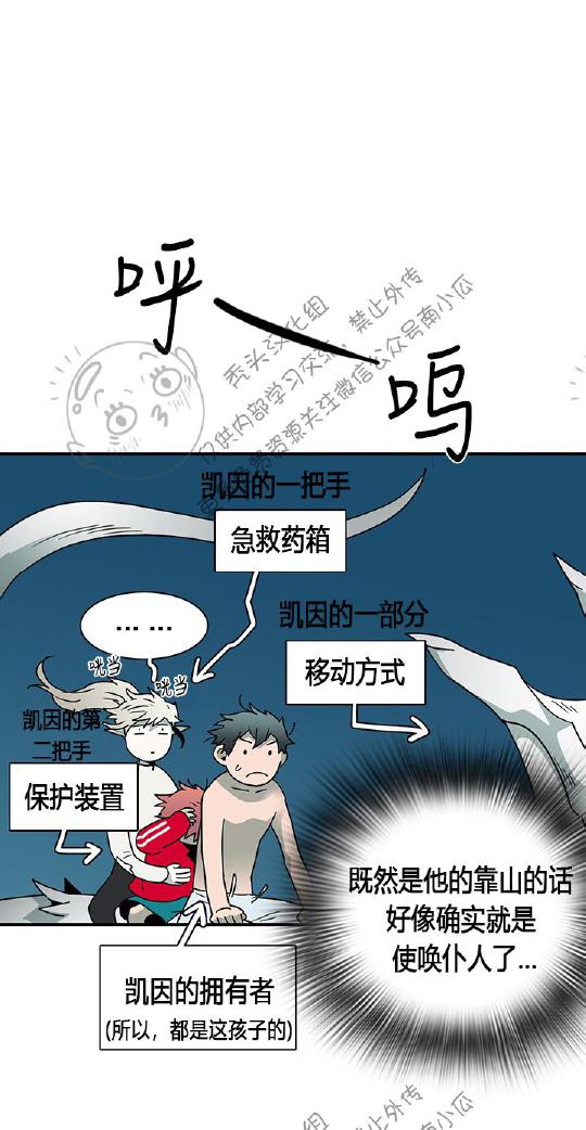 DearDoor/门韩漫全集-第44话无删减无遮挡章节图片 