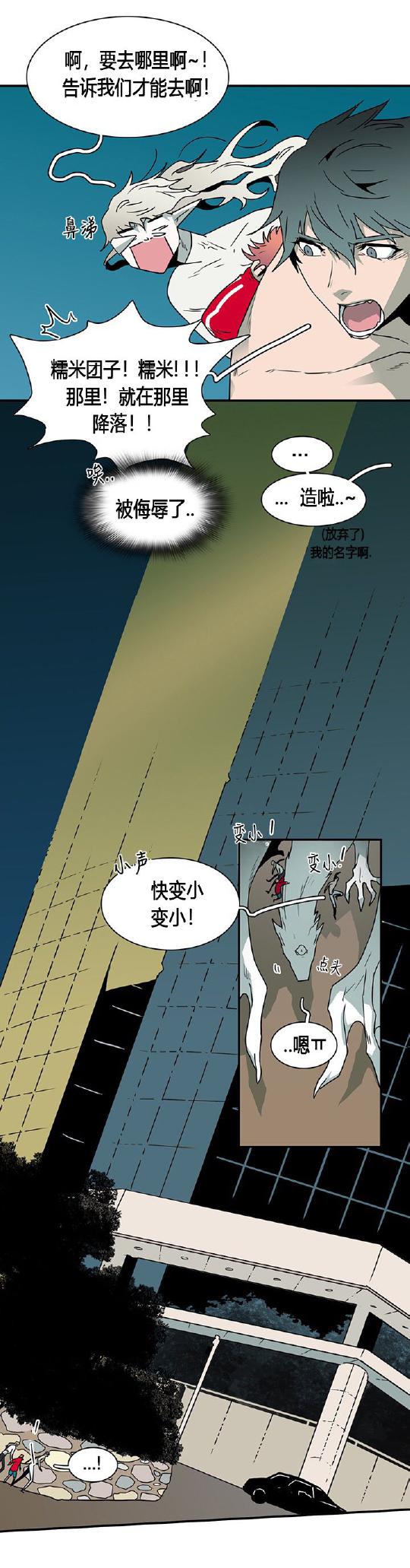 DearDoor/门韩漫全集-第44话无删减无遮挡章节图片 