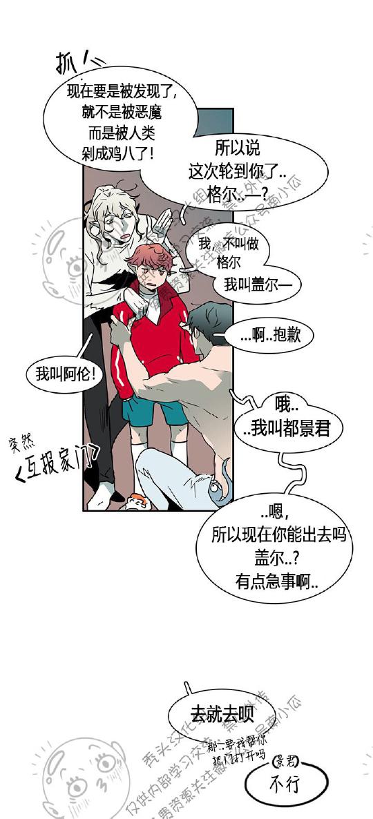 DearDoor/门韩漫全集-第44话无删减无遮挡章节图片 