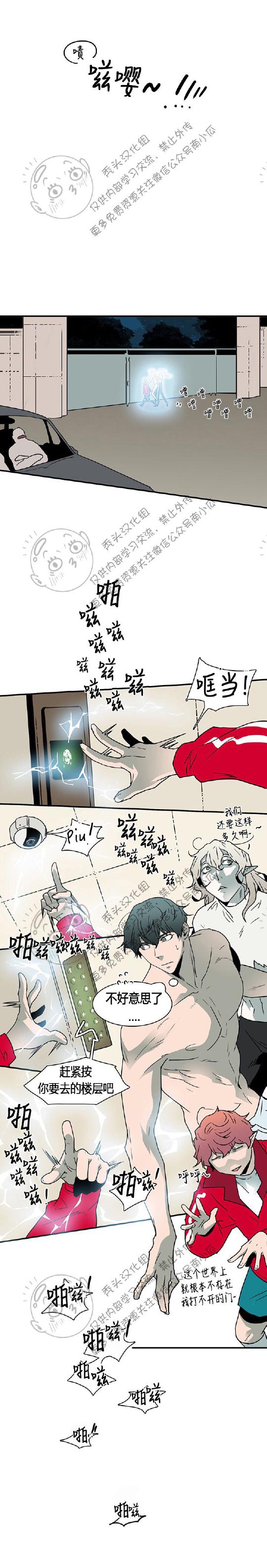 DearDoor/门韩漫全集-第44话无删减无遮挡章节图片 