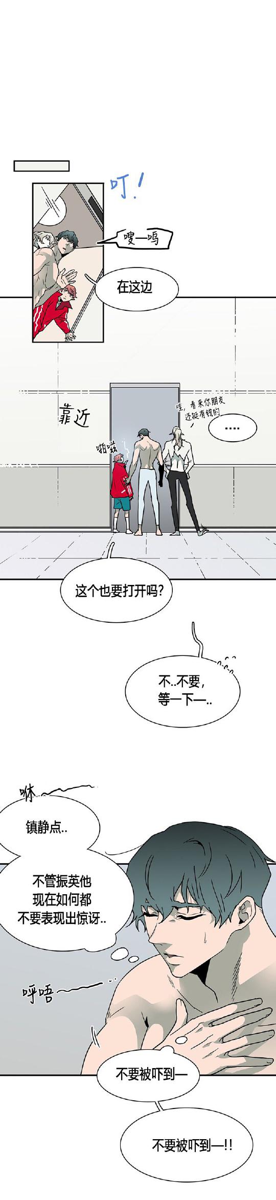 DearDoor/门韩漫全集-第44话无删减无遮挡章节图片 