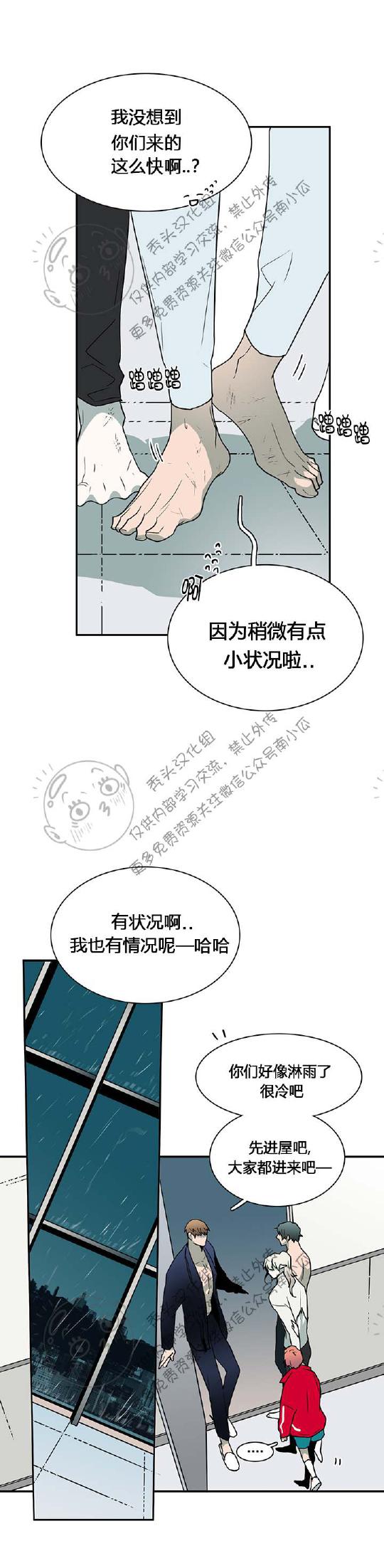 DearDoor/门韩漫全集-第45话无删减无遮挡章节图片 