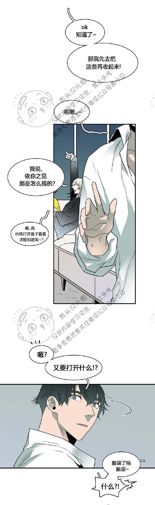 DearDoor/门韩漫全集-第45话无删减无遮挡章节图片 