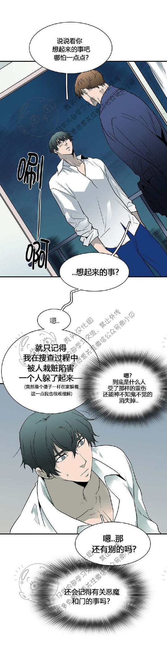 DearDoor/门韩漫全集-第45话无删减无遮挡章节图片 