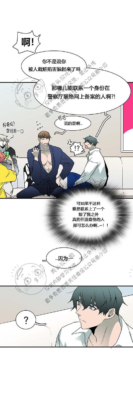 DearDoor/门韩漫全集-第45话无删减无遮挡章节图片 