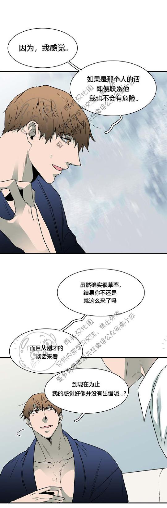 DearDoor/门韩漫全集-第45话无删减无遮挡章节图片 