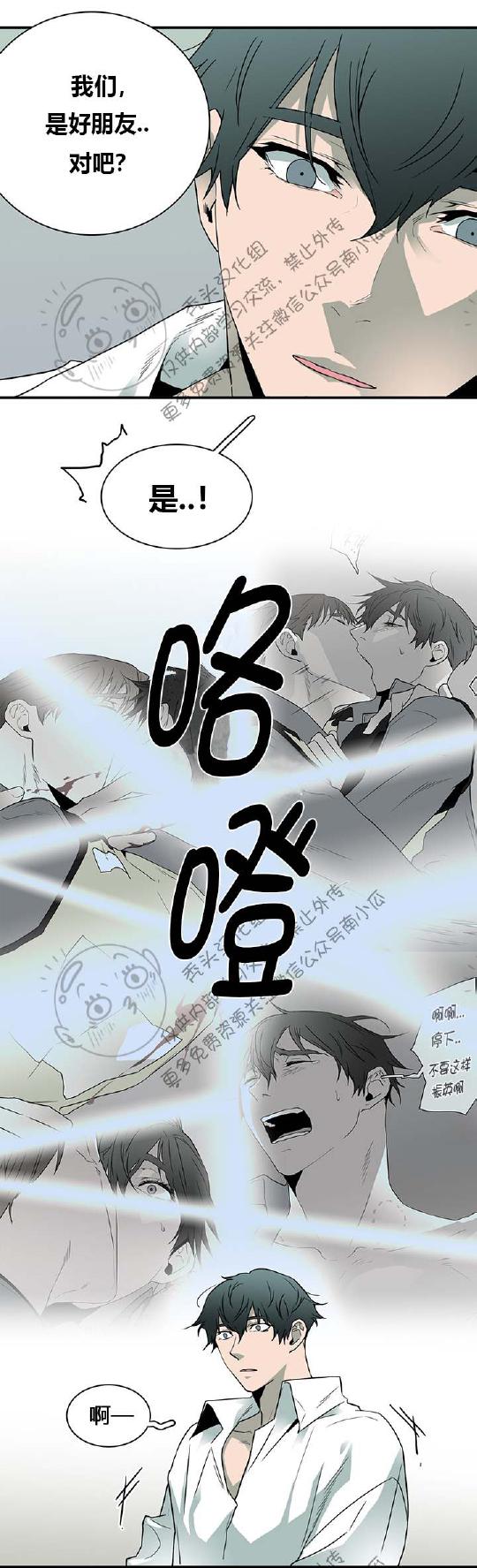 DearDoor/门韩漫全集-第45话无删减无遮挡章节图片 