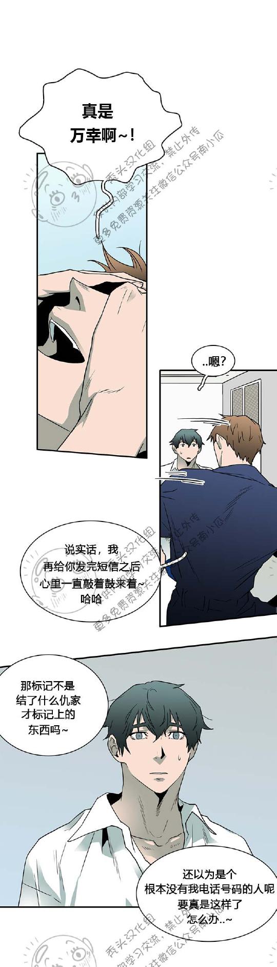 DearDoor/门韩漫全集-第45话无删减无遮挡章节图片 