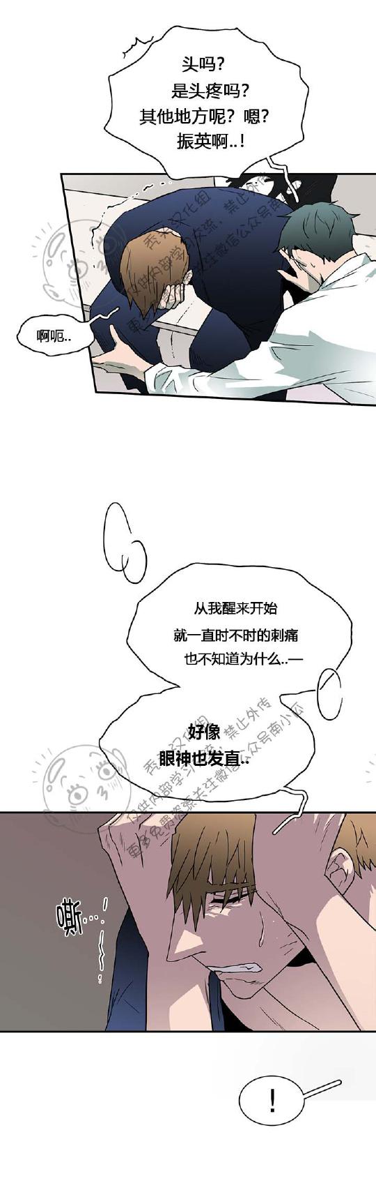 DearDoor/门韩漫全集-第45话无删减无遮挡章节图片 