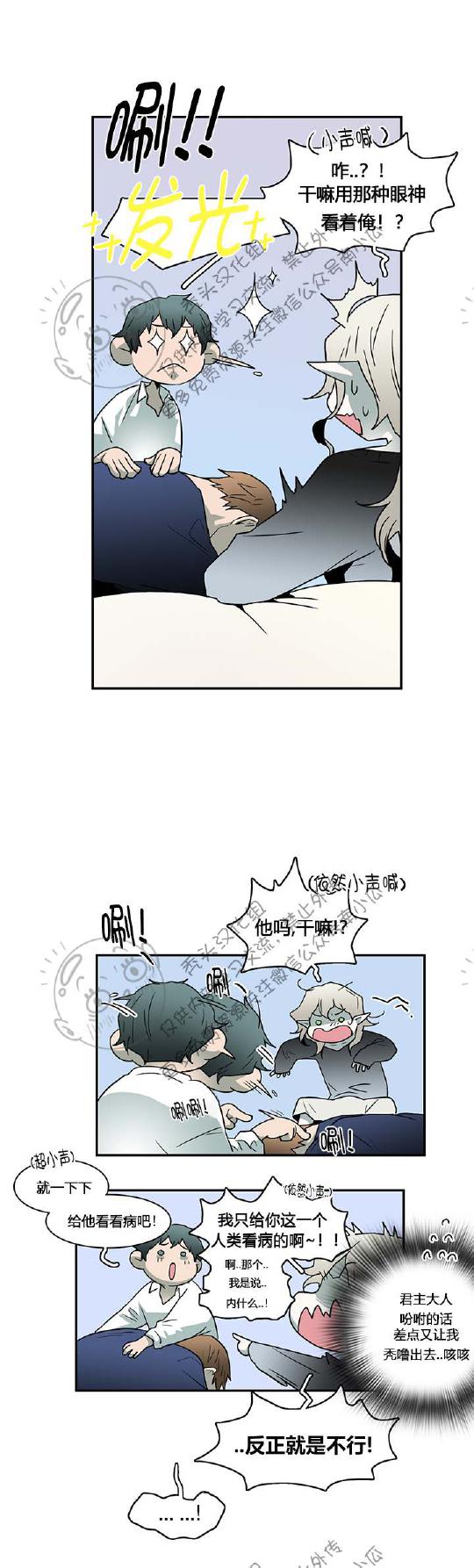 DearDoor/门韩漫全集-第45话无删减无遮挡章节图片 