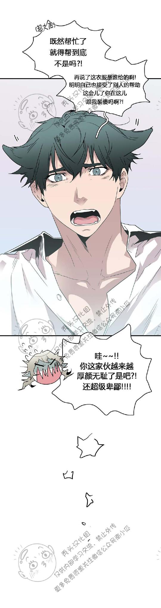 DearDoor/门韩漫全集-第45话无删减无遮挡章节图片 