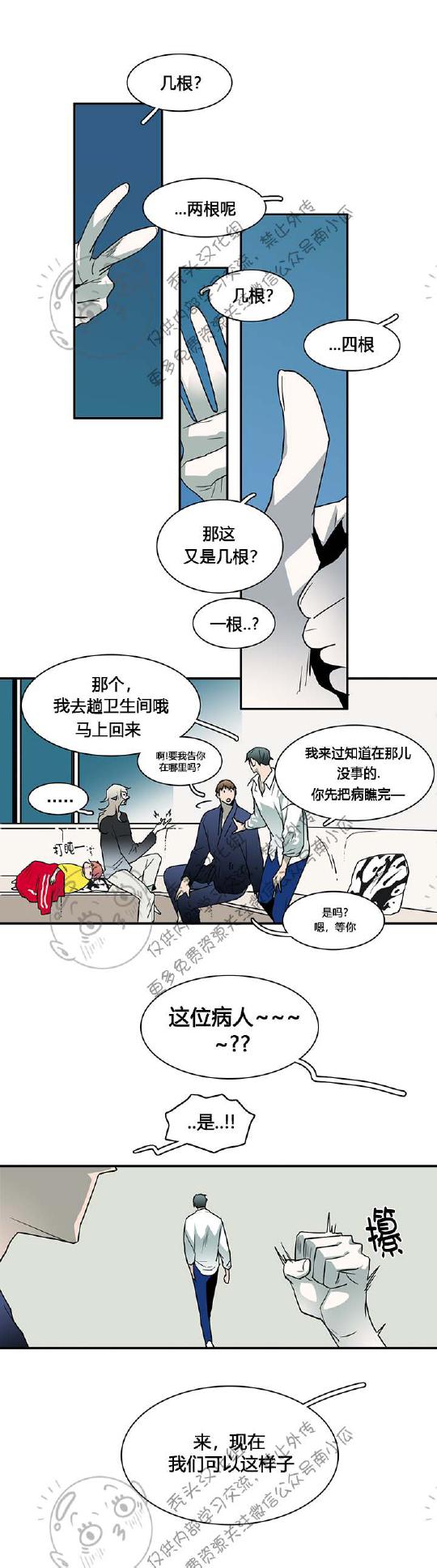 DearDoor/门韩漫全集-第45话无删减无遮挡章节图片 