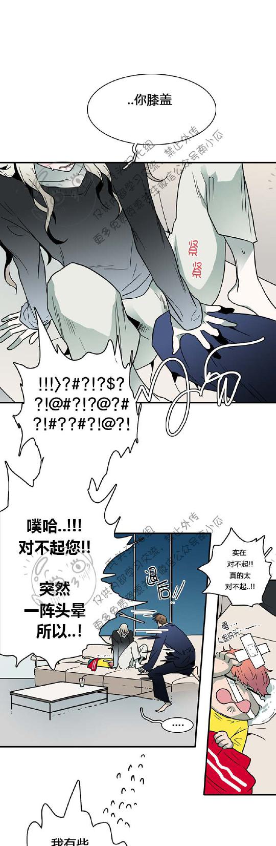 DearDoor/门韩漫全集-第45话无删减无遮挡章节图片 