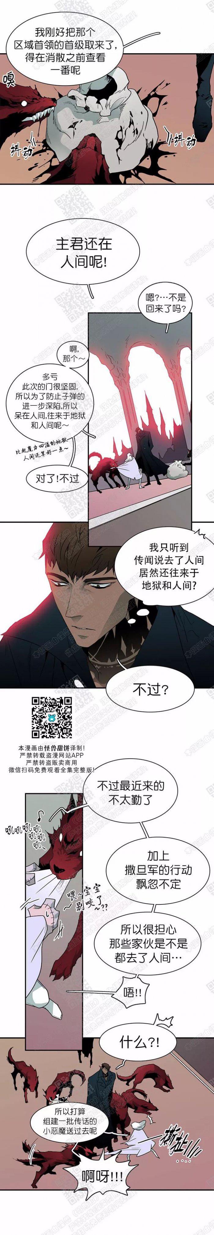 DearDoor/门韩漫全集-第48话无删减无遮挡章节图片 