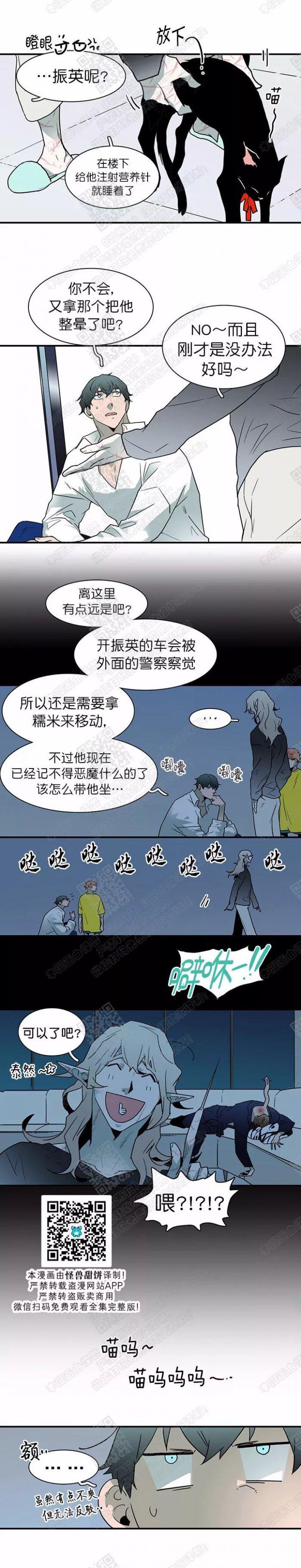 DearDoor/门韩漫全集-第48话无删减无遮挡章节图片 