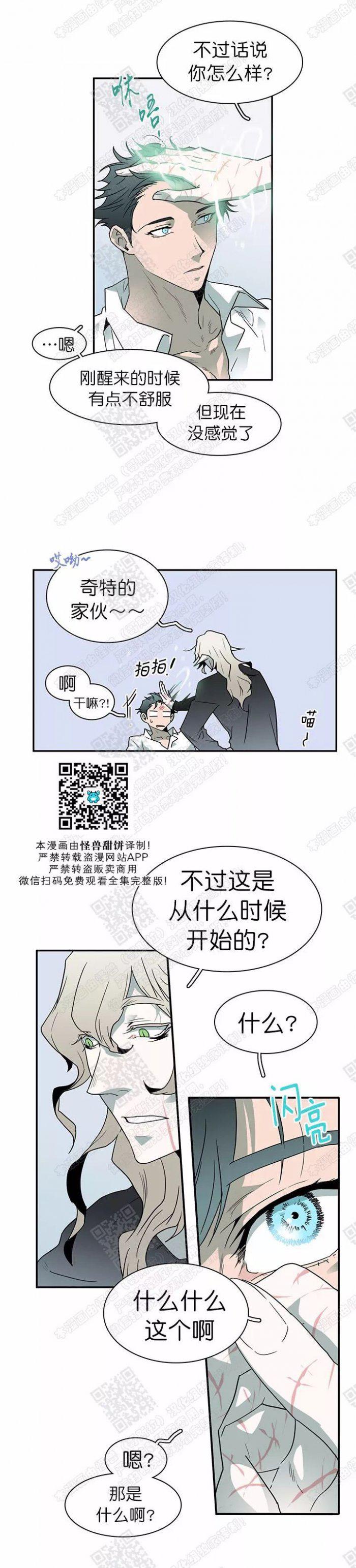 DearDoor/门韩漫全集-第48话无删减无遮挡章节图片 