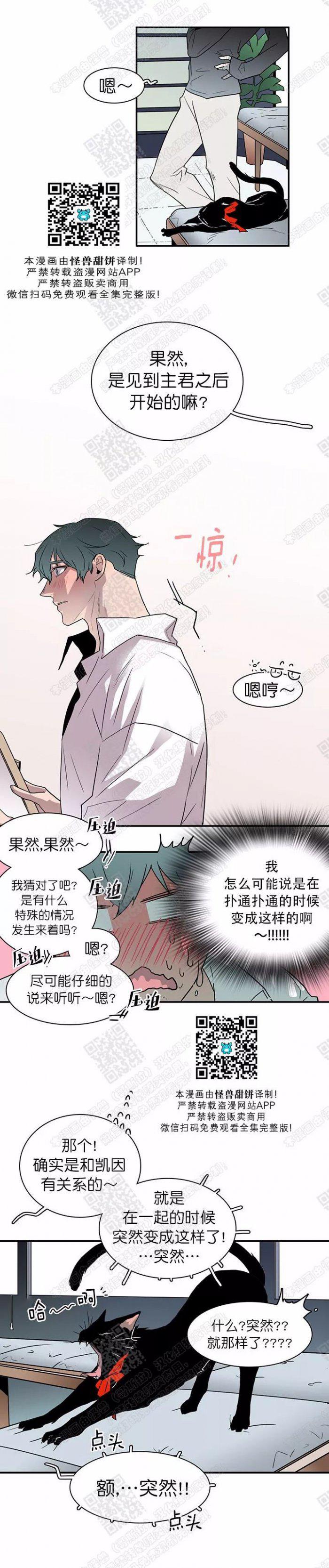 DearDoor/门韩漫全集-第48话无删减无遮挡章节图片 