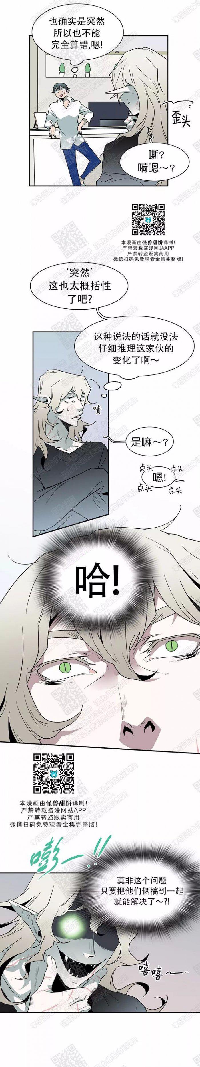 DearDoor/门韩漫全集-第48话无删减无遮挡章节图片 