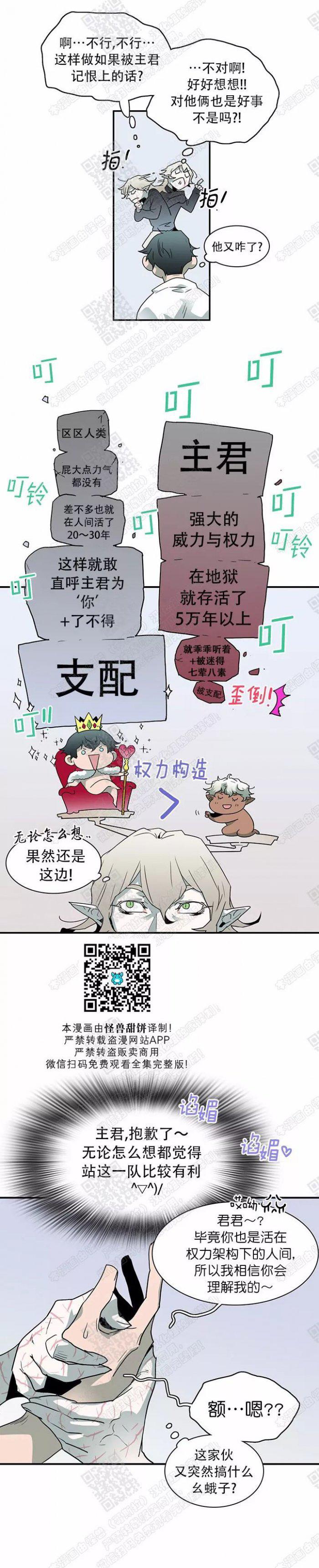 DearDoor/门韩漫全集-第48话无删减无遮挡章节图片 