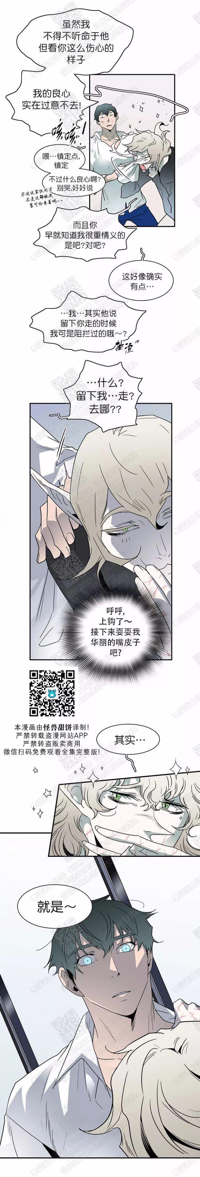 DearDoor/门韩漫全集-第48话无删减无遮挡章节图片 