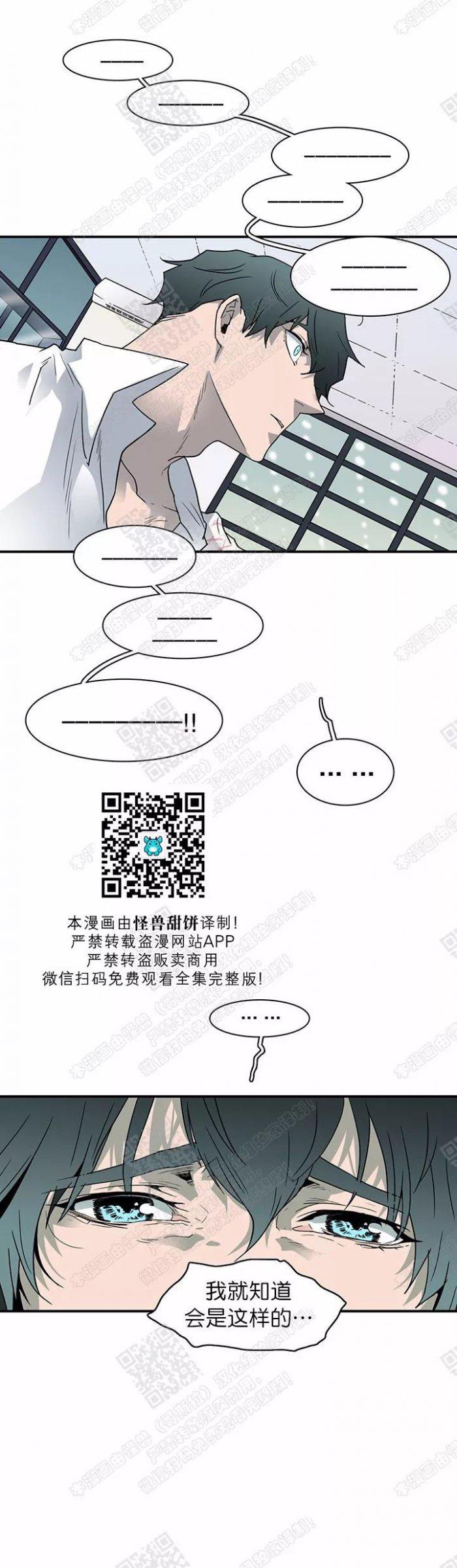 DearDoor/门韩漫全集-第48话无删减无遮挡章节图片 