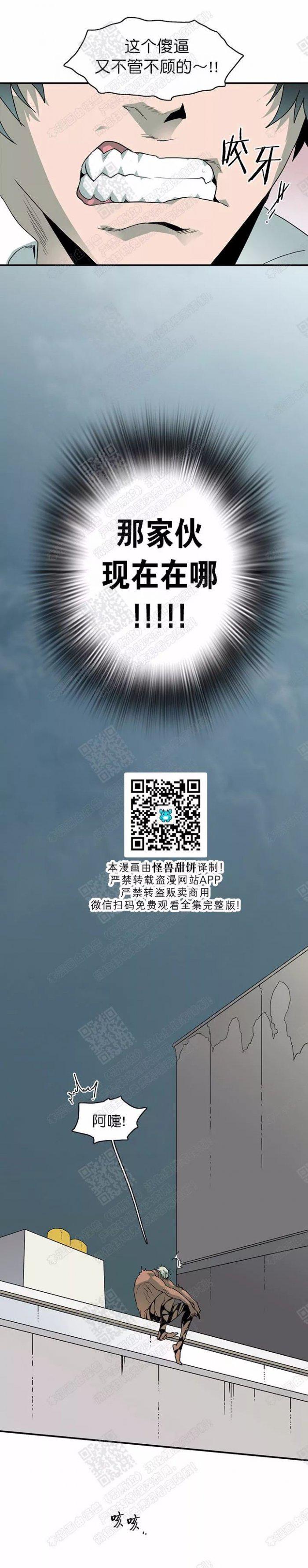 DearDoor/门韩漫全集-第48话无删减无遮挡章节图片 