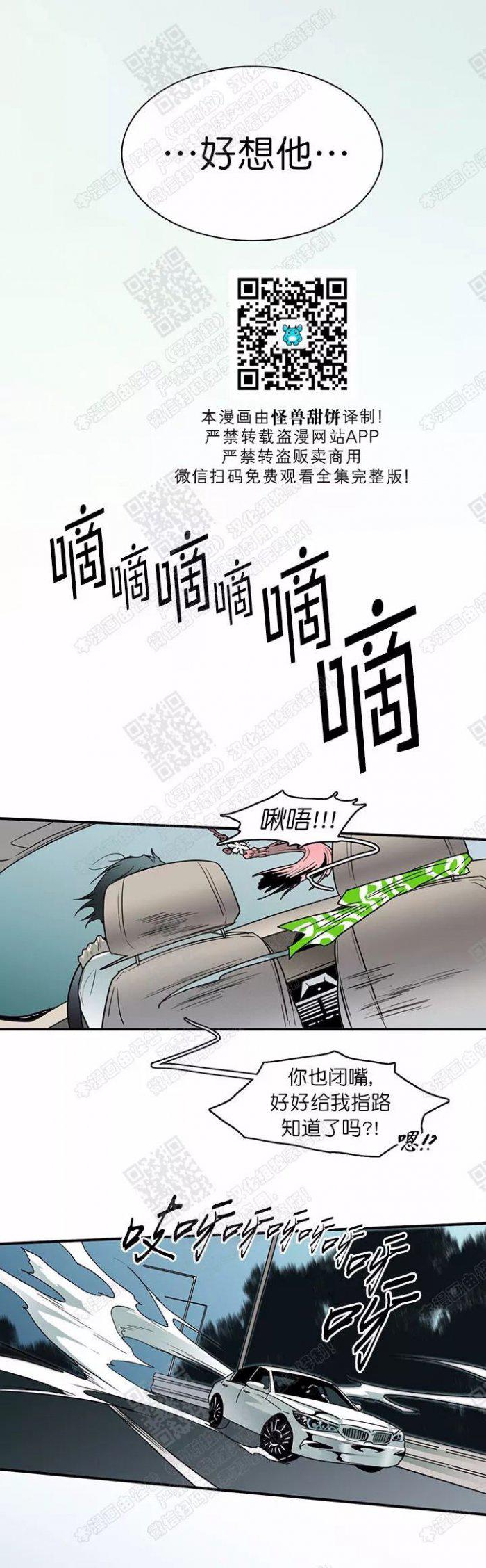DearDoor/门韩漫全集-第48话无删减无遮挡章节图片 