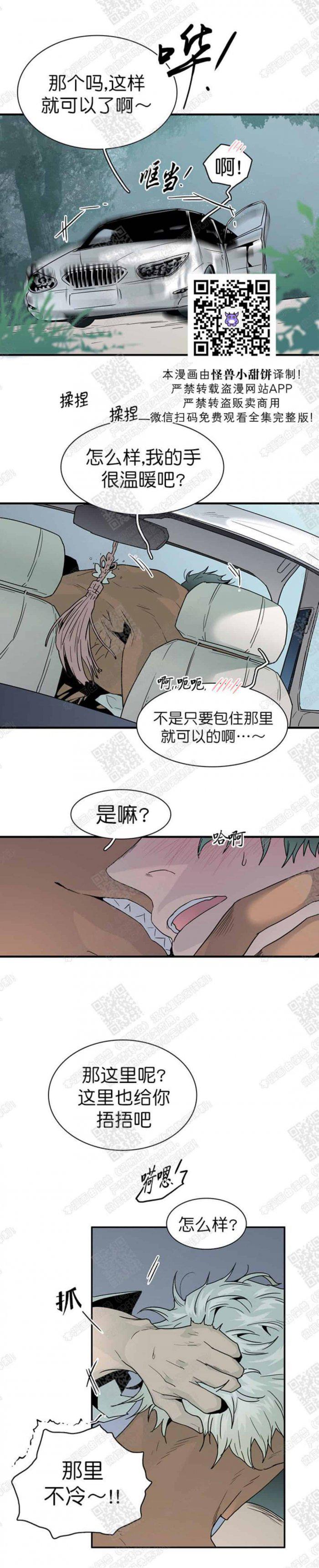 DearDoor/门韩漫全集-第51话无删减无遮挡章节图片 
