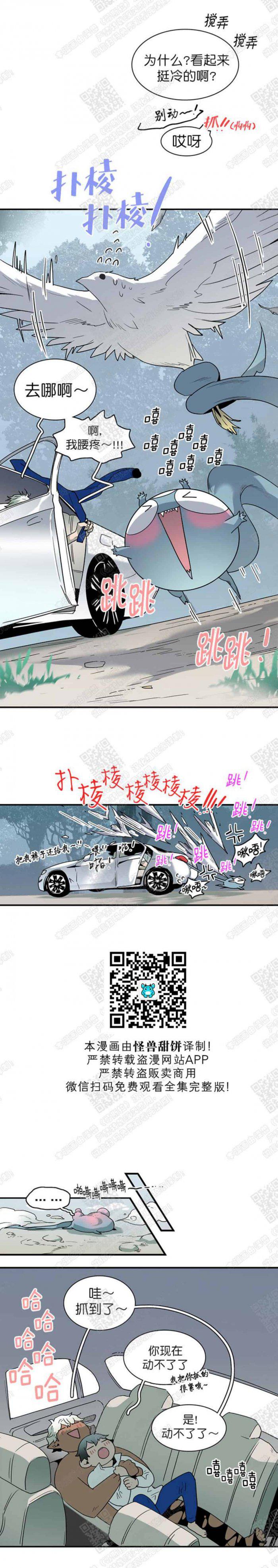 DearDoor/门韩漫全集-第51话无删减无遮挡章节图片 