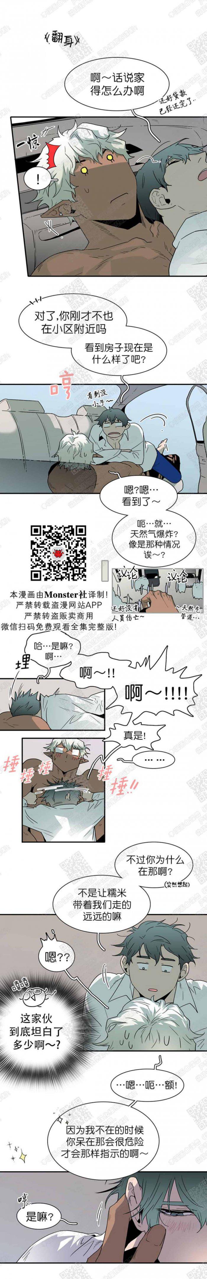 DearDoor/门韩漫全集-第51话无删减无遮挡章节图片 