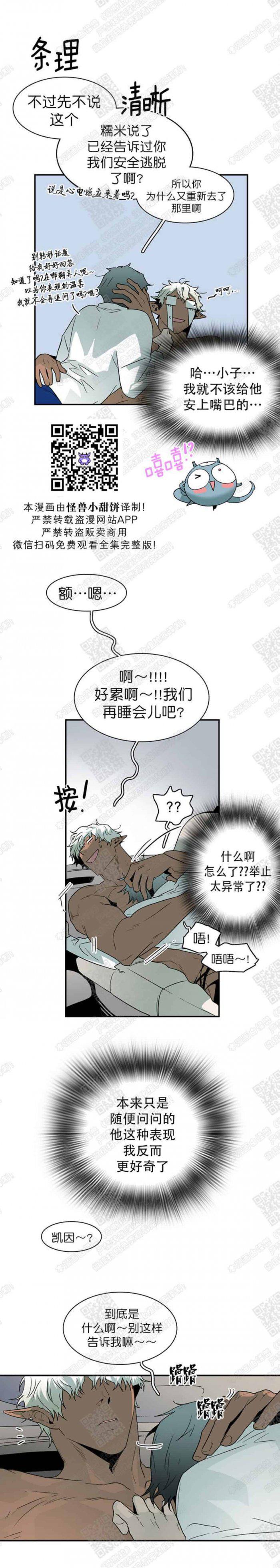 DearDoor/门韩漫全集-第51话无删减无遮挡章节图片 