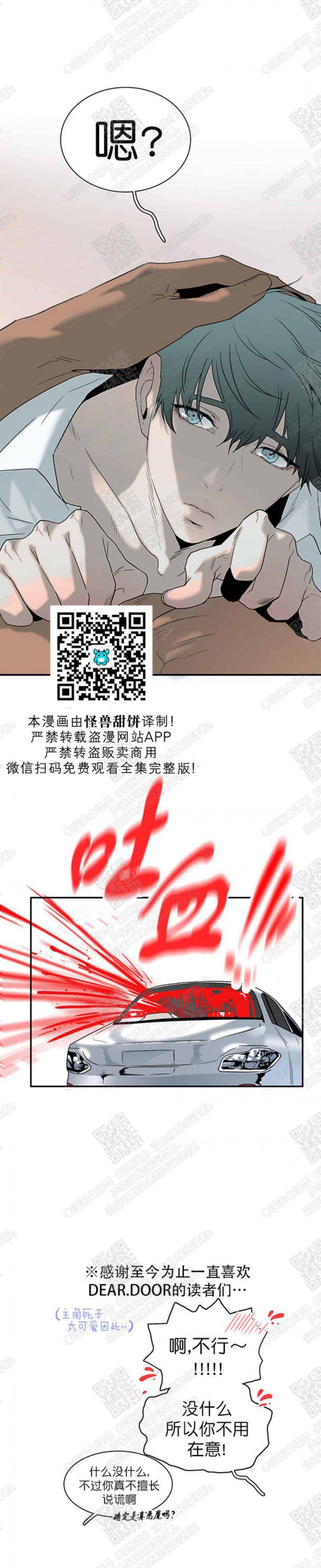 DearDoor/门韩漫全集-第51话无删减无遮挡章节图片 