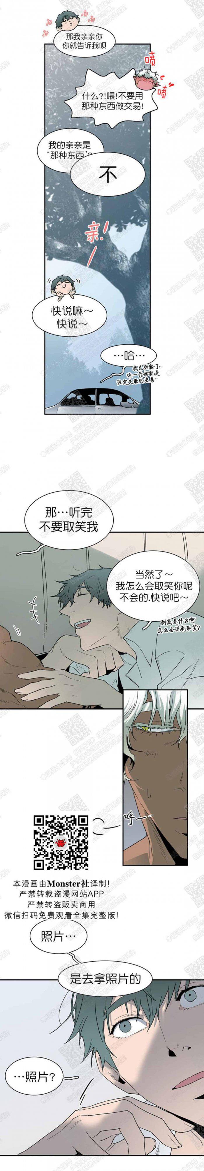 DearDoor/门韩漫全集-第51话无删减无遮挡章节图片 