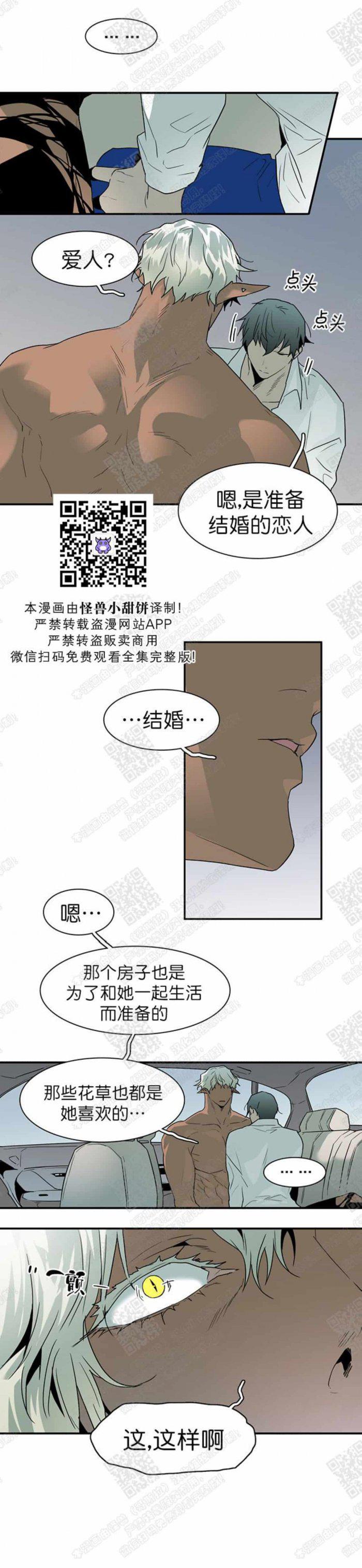 DearDoor/门韩漫全集-第51话无删减无遮挡章节图片 