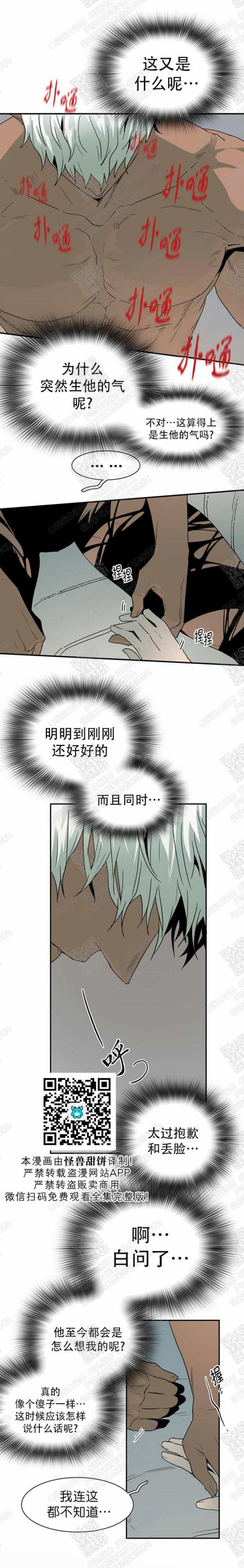 DearDoor/门韩漫全集-第51话无删减无遮挡章节图片 