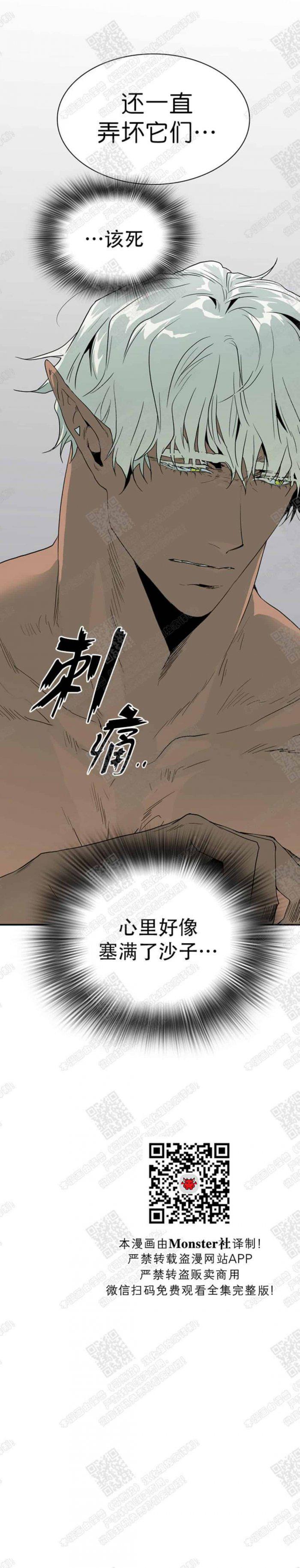 DearDoor/门韩漫全集-第51话无删减无遮挡章节图片 