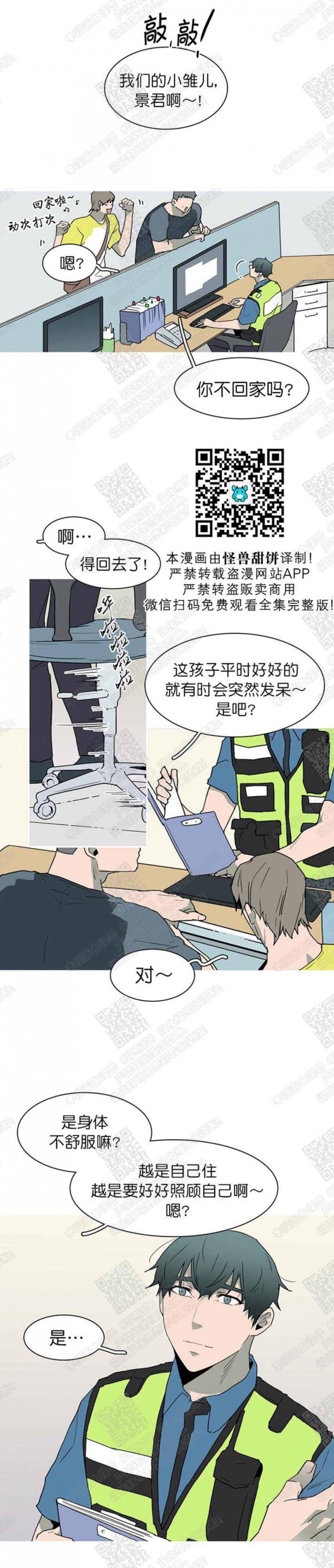 DearDoor/门韩漫全集-第52话无删减无遮挡章节图片 