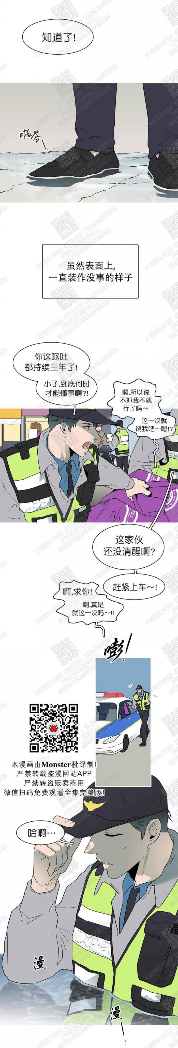 DearDoor/门韩漫全集-第52话无删减无遮挡章节图片 